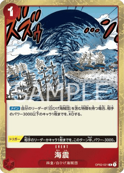 Seaquake OP02-021