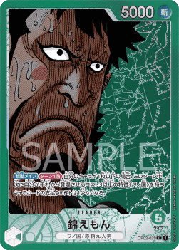 Kin´emon OP02-025