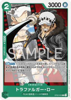 Trafalgar Law OP02-035