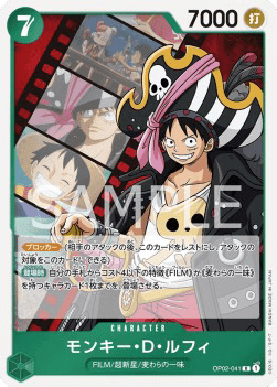 Monkey.D.Luffy — JAP – Standard JP V1