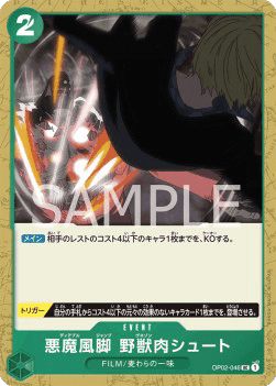 Diable Jambe Venaison Shoot — JAP