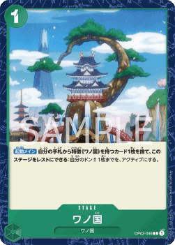 Land of Wano OP02-048