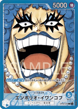 Emporio.Ivankov OP02-049