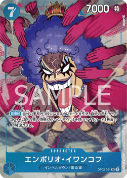 Emporio.Ivankov OP02-051