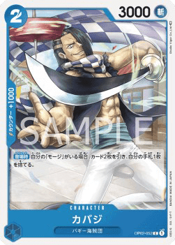 Cabaji OP02-052