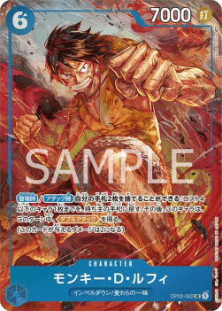 Monkey.D.Luffy OP02-062