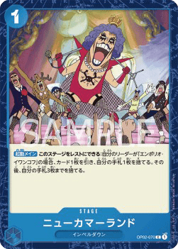 New Kama Land OP02-070