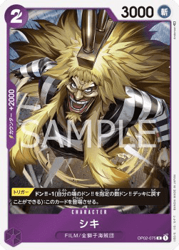 Shiki OP02-075