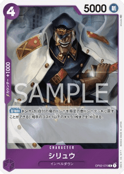 Shiryu OP02-076