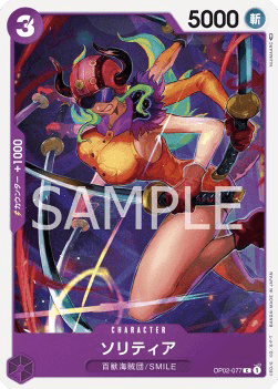 Solitaire OP02-077