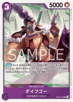 Daifugo — JAP