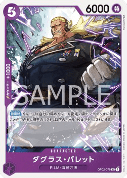 Douglas Bullet OP02-079