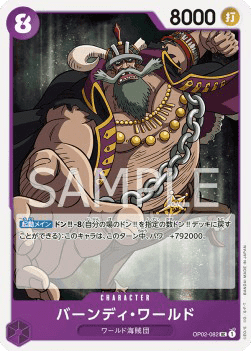Byrnndi World OP02-082