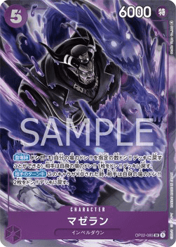 Magellan OP02-085
