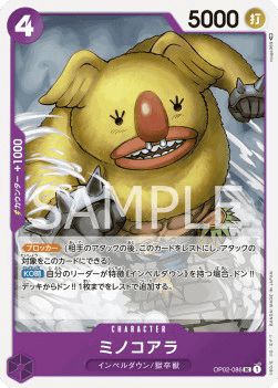 Minokoala — JAP – Standard JP V1