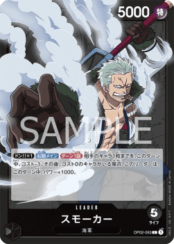 Smoker — JAP