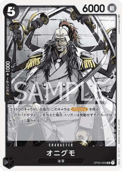 Onigumo — JAP