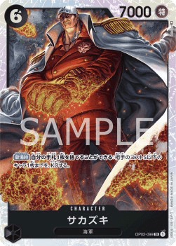 Sakazuki — JAP – Standard JP V3