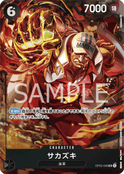 Sakazuki — JAP – Standard JP V4