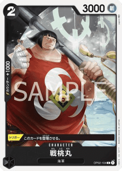 Sentomaru OP02-104