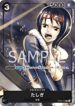 Tashigi OP02-105