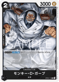Monkey.D.Garp — JAP