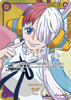 Uta — JAP – Standard JP V2