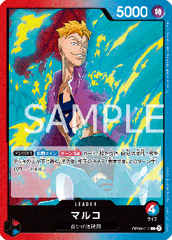 Marco — JAP – Standard JP V1