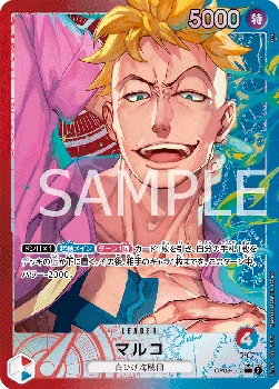 Marco — JAP – Standard JP V2