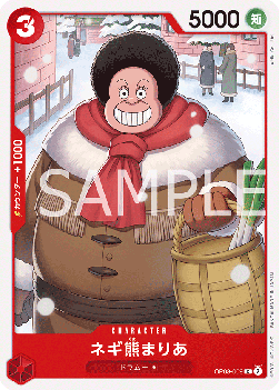 Maria Onion Bear — JAP