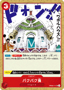 Munch-Munch Mutation — JAP