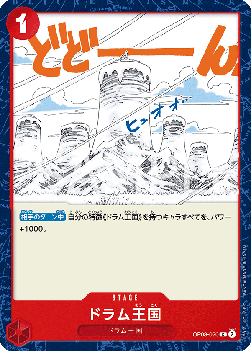 Drum Kingdom — JAP – Standard JP V1