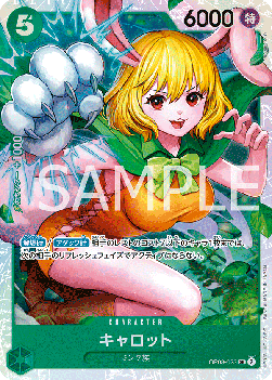 Carrot — JAP – Standard JP V1