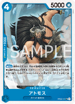 Atmos — JAP – Standard JP V1