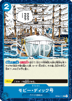 Moby Dick — JAP