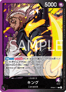 King — JAP – Standard JP V1