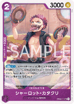 Charlotte Katakuri — JAP – Standard JP