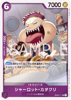 Charlotte Katakuri — JAP