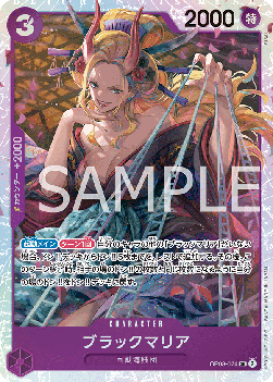 Black Maria — JAP – Standard JP V1