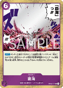 Conquest of the Sea — JAP