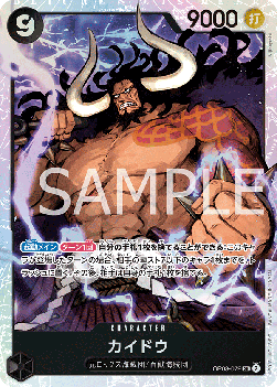 Kaido — JAP