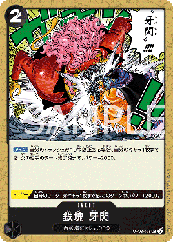 Iron Body Fang Flash — JAP