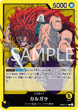 Kalgara — JAP – Standard JP V1