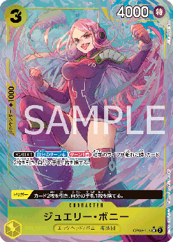 Jewelry Bonney — JAP – Standard JP V2