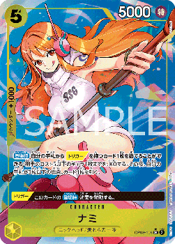 Nami — JAP – Standard JP V2