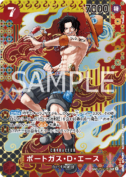 Portgas.D.Ace — JAP – Alternate Art JP V2
