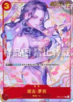 Nico Robin OP01-017