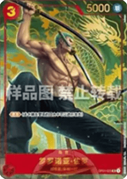 Roronoa Zoro — JAP