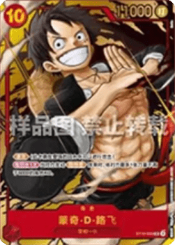 Monkey.D.Luffy — JAP – Alternate Art JP V1