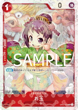 Otama — JAP – Standard JP V2